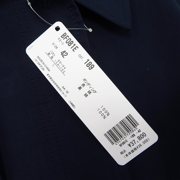 実際に弊社で買取させて頂いた【未使用】LACOSTE/ラコステ ステンカラーコート BF081E Size：42の画像 6枚目