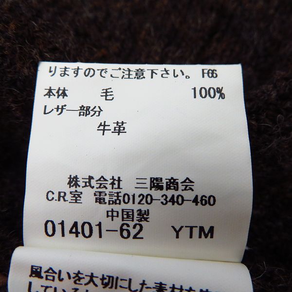 実際に弊社で買取させて頂いたMACKINTOSH LONDON/マッキントッシュ 長袖 セーター/ニット/LLの画像 4枚目