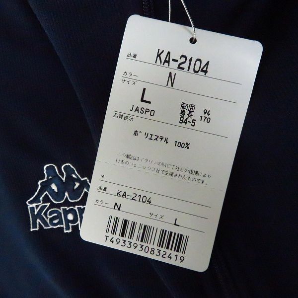 実際に弊社で買取させて頂いた【未使用】Kappa/カッパ ジャージ トレーニングウェア トップス O/M/L 6点セットの画像 4枚目