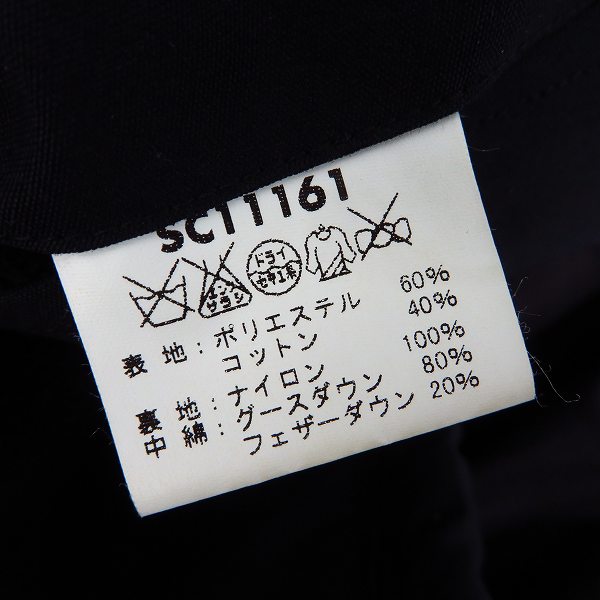 実際に弊社で買取させて頂いたSUGAR CANE/シュガーケーン ダウンジャケット SC11161 Mの画像 3枚目