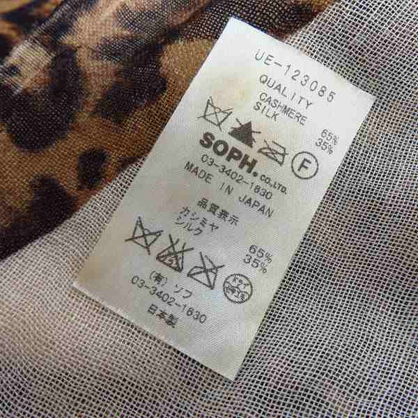 実際に弊社で買取させて頂いたUNIFORM EXPERIMENT/ユニフォームエクスペリメント レオパード カシミヤ ストール UE-123085の画像 3枚目