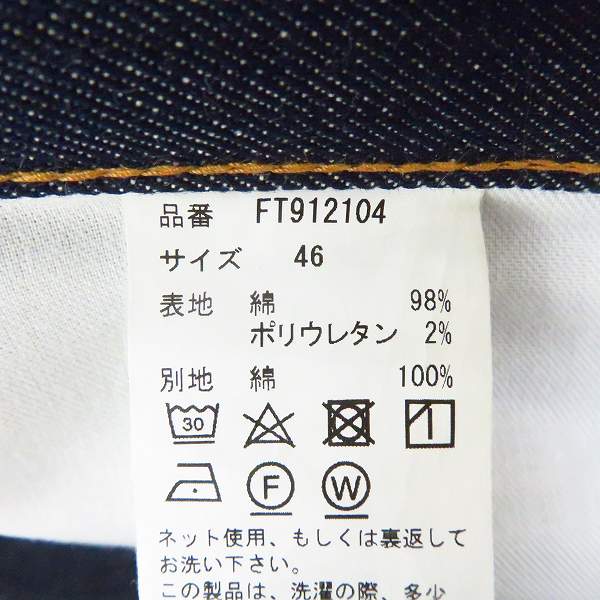 実際に弊社で買取させて頂いたMIHARAYASUHIRO/ミハラヤスヒロ FIT デニムパンツ ジーンズ/46の画像 4枚目