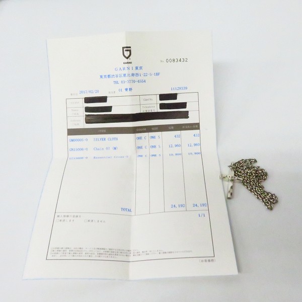 実際に弊社で買取させて頂いた【証明書】GARNI/ガルニ エッセンシャルクロスペンダント S ｗ/チェーン 07の画像 7枚目