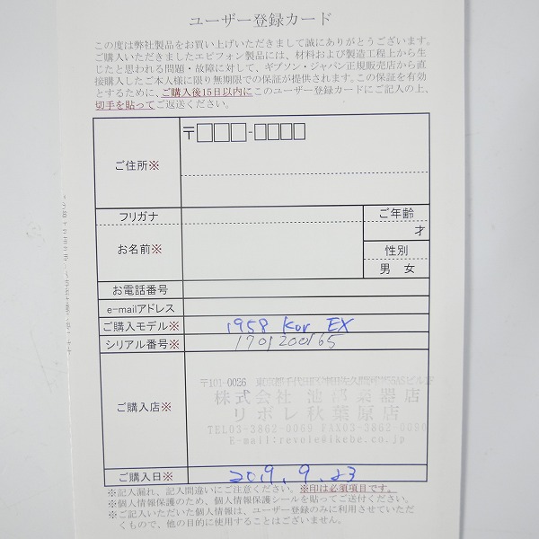 実際に弊社で買取させて頂いた★Epiphone/エピフォン Limited Edition 1958 Korina Explorer/コリーナ・エクスプローラー 2016年製 ソフトケース付の画像 9枚目