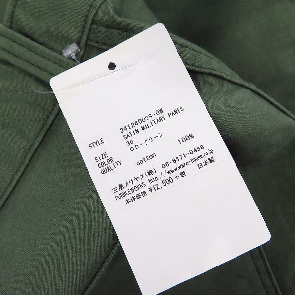 実際に弊社で買取させて頂いた【未使用】DUBBLE WORKS/ダブルワークス ARMY サテン ミリタリーパンツ/30の画像 6枚目