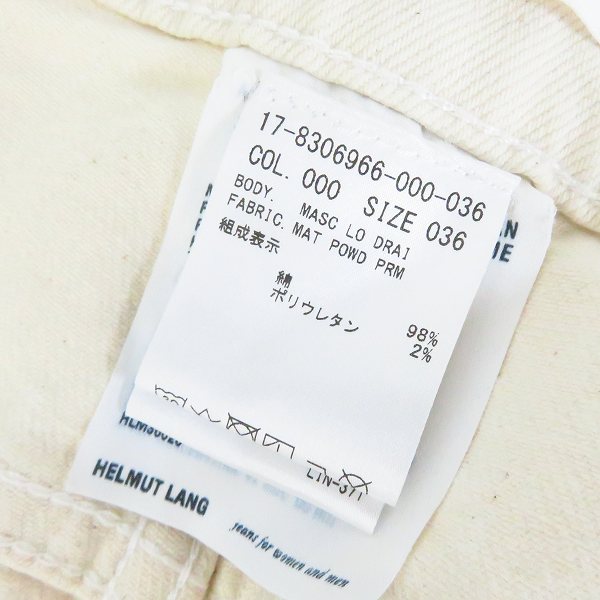 実際に弊社で買取させて頂いた【未使用】HELMUT LANG/ヘルムートラング MASC LO DRAINPIPE JEANS ホワイトデニムパンツ I07DM206/W36の画像 4枚目