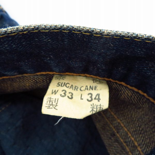 実際に弊社で買取させて頂いたSUGAR CANE/シュガーケーン ユーズド加工砂糖黍デニムレギュラーストレートジーンズ/W33L34の画像 3枚目