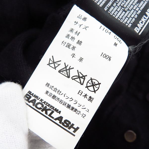 実際に弊社で買取させて頂いたBACKLASH/バックラッシュ カーフレザースリーブ切替デニムジャケット 1104-06b/Mの画像 3枚目