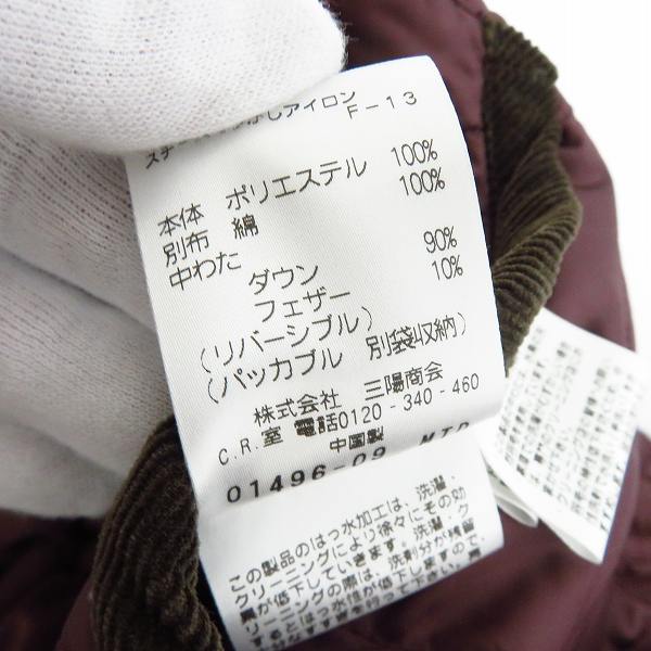 実際に弊社で買取させて頂いたMACKINTOSH PHILOSOPHY/マッキントッシュ フィロソフィー キルティングリバーシブルフーディーベスト/38の画像 4枚目