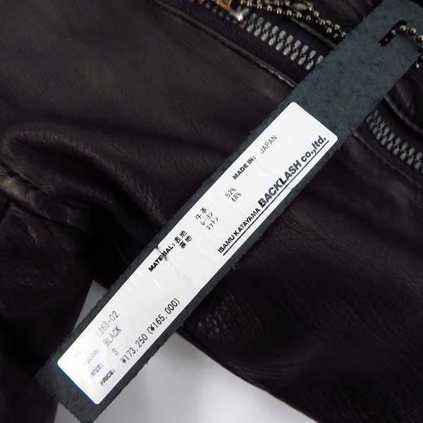 実際に弊社で買取させて頂いたBACKLASH/バックラッシュ ジャパンカーフ ダブルライダースジャケット 1368-02/Sの画像 9枚目