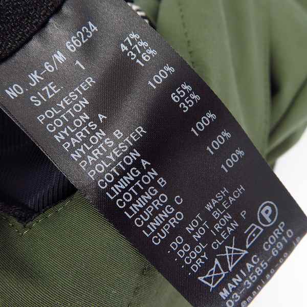 実際に弊社で買取させて頂いたLGB/ルグランブルー 17ss JK-6 2Bテーラードジャケット/1の画像 4枚目