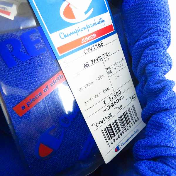 実際に弊社で買取させて頂いた【未使用】Champion/チャンピオン トレーニングウェア ジャージ ボトムス スウェット 140/150/160 3点セットの画像 3枚目