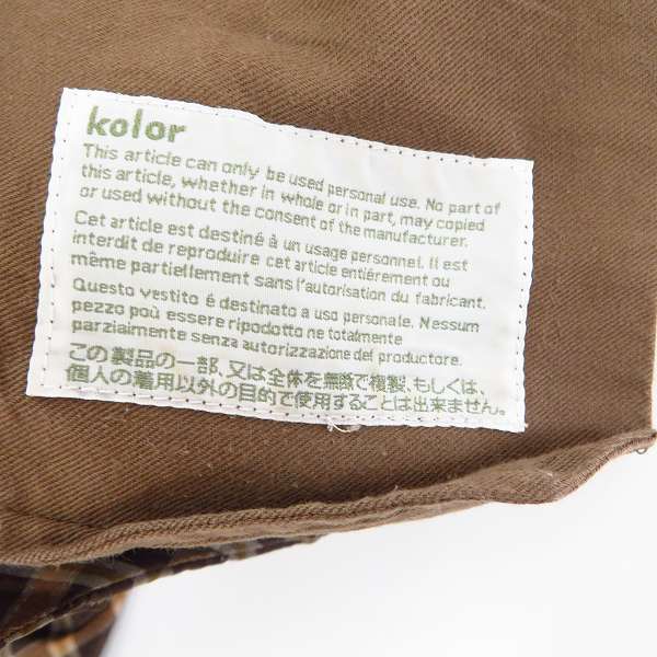 実際に弊社で買取させて頂いたkolor/カラー クロップドパンツ 12SCM-P14107/2の画像 2枚目