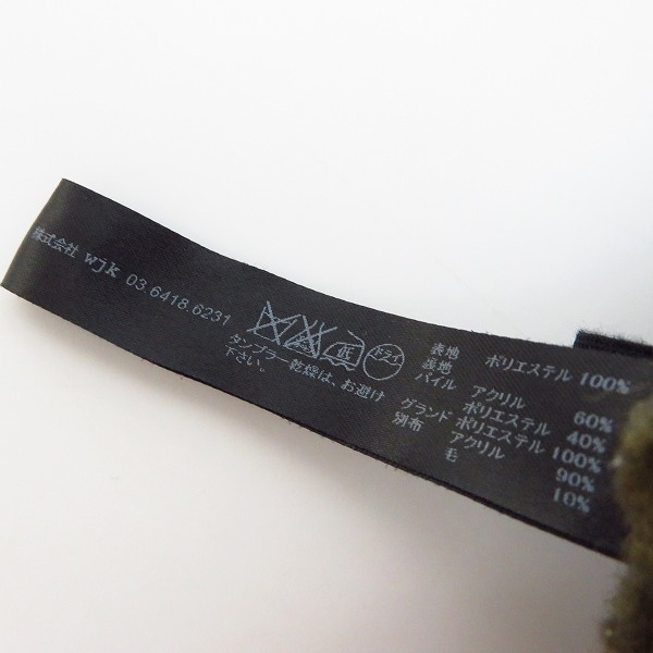 実際に弊社で買取させて頂いたwjk/ダブルジェイケイ ボアライナー付き M52 1130 ct01  モッズコート/Mの画像 3枚目