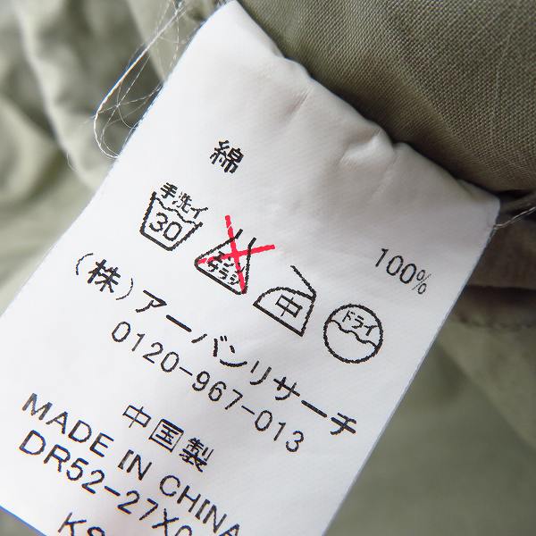 実際に弊社で買取させて頂いたURBAN RESEARCH DOORS/アーバンリサーチドアーズ コットンプルオーバーパーカーDR52-27X003/F の画像 3枚目