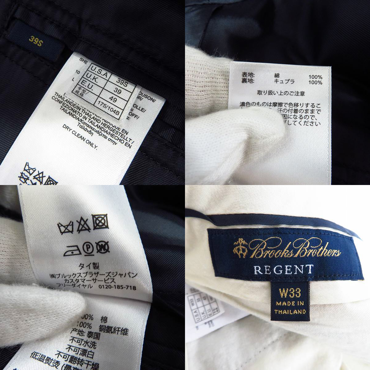 実際に弊社で買取させて頂いたBrooks Brothers/ブルックスブラザーズ スーツ/セットアップ ネイビー 39S W33の画像 3枚目