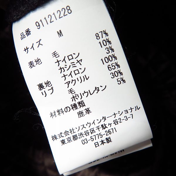 実際に弊社で買取させて頂いたMIHARAYASUHIRO/ミハラヤスヒロ スタジャン ファラオジャケット Mの画像 3枚目