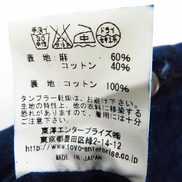 実際に弊社で買取させて頂いたMister Freedom x SUGAR CANE ミスターフリーダム×シュガーケーン INDIGO CANVAS RANGE VEST 切替 デニムベスト SC12516/36
 の画像 3枚目