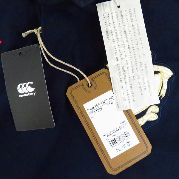 実際に弊社で買取させて頂いた【未使用】CANTERBURY×DUFFER/カンタベリー×ダファー ラグビージャージ/Mの画像 5枚目