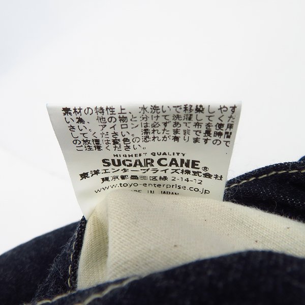 実際に弊社で買取させて頂いたSUGAR CANE/シュガーケーン 10oz デニム ペインターパンツ ワーク SC41633 Size：34×32の画像 4枚目