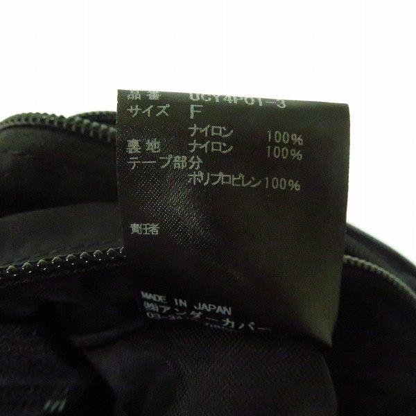 未使用】UNDER COVER/アンダーカバー Future is the Past ポケ付