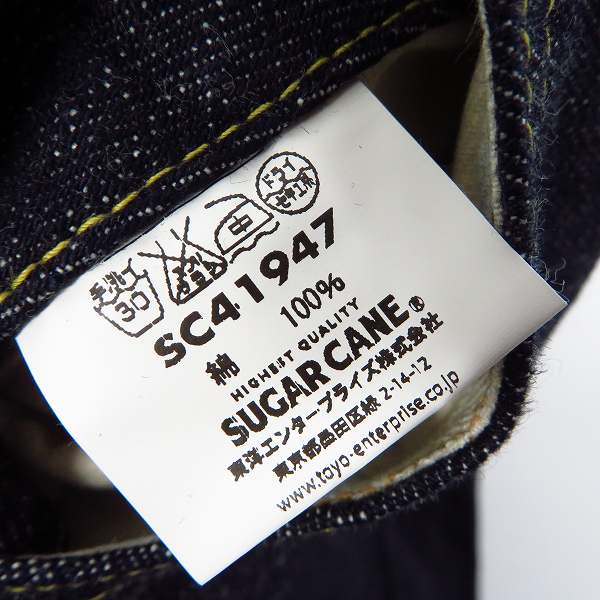 実際に弊社で買取させて頂いた【未使用】SUGAR CANE/シュガーケーン スタンダード デニムパンツ 1947モデル/W30L34の画像 5枚目
