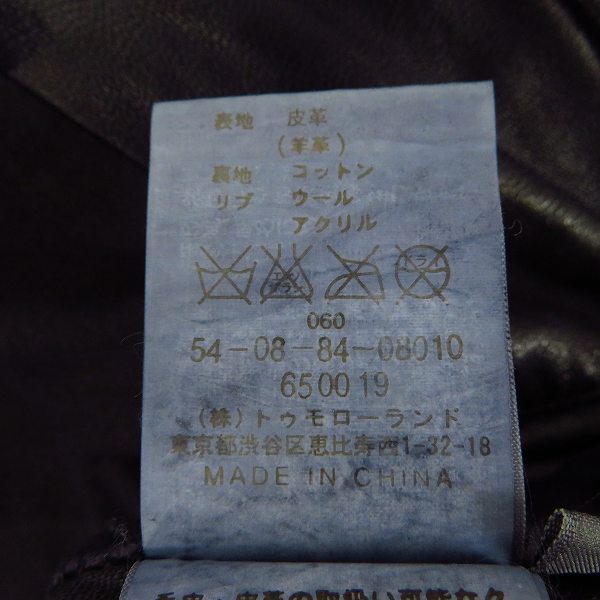 実際に弊社で買取させて頂いたEdition/エディション 製品染め ラムレザー シングルライダースジャケット 46の画像 4枚目