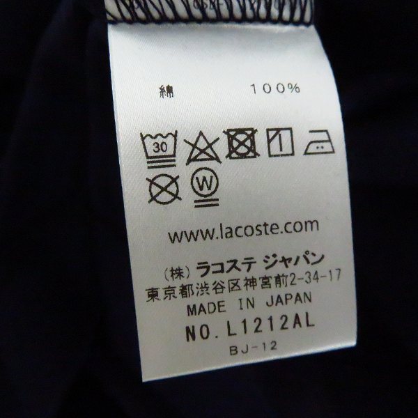 実際に弊社で買取させて頂いた【未使用】LACOSTE/ラコステ クラシックフィット 半袖ポロシャツ ネイビー  US M　の画像 3枚目