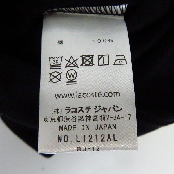 実際に弊社で買取させて頂いた【未使用】LACOSTE/ラコステ クラシックフィット ポロシャツ ブラック  US Mの画像 3枚目