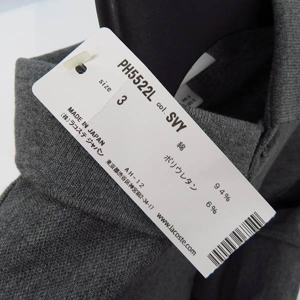 実際に弊社で買取させて頂いた【未使用】LACOSTE/ラコステ 半袖ポロシャツ グレー PH5522L/3の画像 5枚目