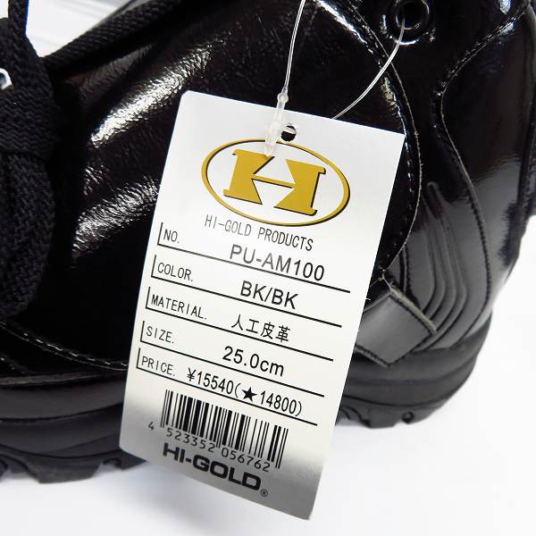 実際に弊社で買取させて頂いた【未使用】HI-GOLD/ハイゴールド 野球 審判用 シューズ PU-AM100 25.0cmの画像 7枚目
