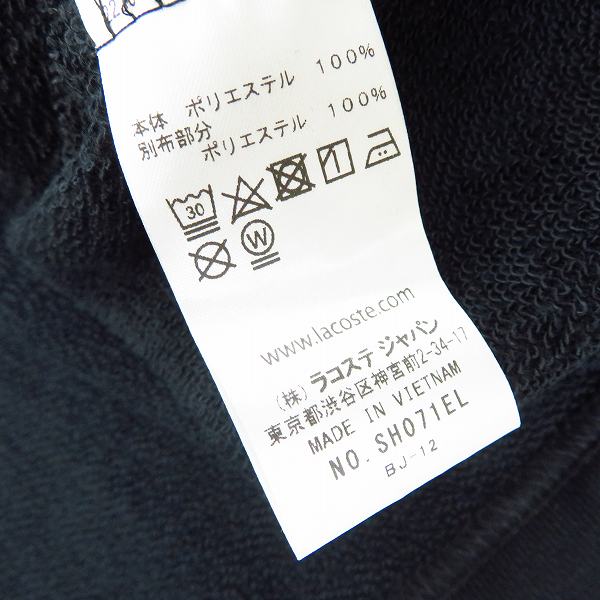 実際に弊社で買取させて頂いたLACOSTE/ラコステ スウェット プルオーバーパーカー/Mの画像 3枚目