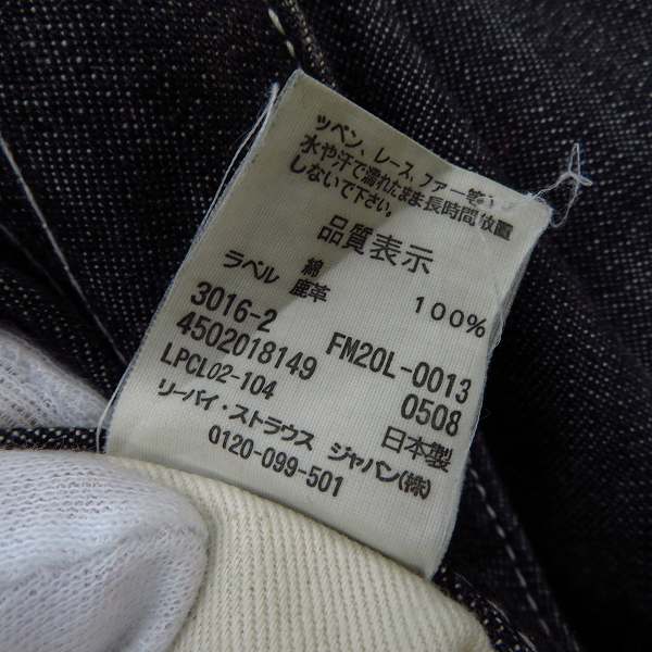 実際に弊社で買取させて頂いたLEVIS×FRAGMENT DESIGN FENOM/リーバイス×フラグメントデザインフェノム デニムパンツ FM20L-0013/32の画像 4枚目