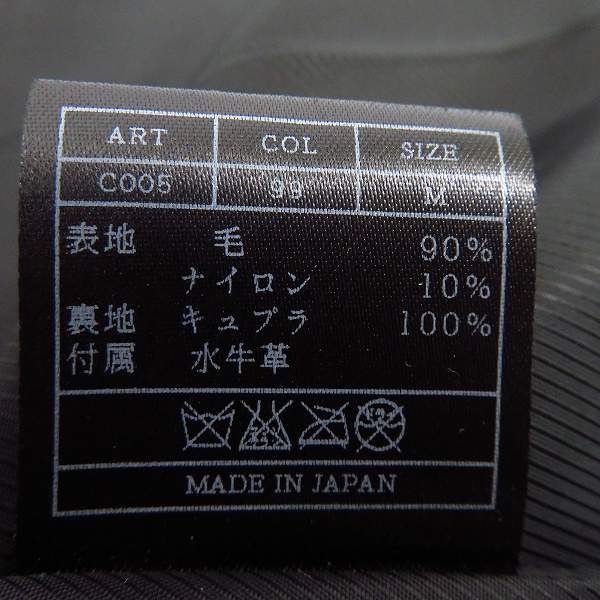 実際に弊社で買取させて頂いたAKM/エーケーエム ダッフルメルトンコート C005/Mの画像 4枚目