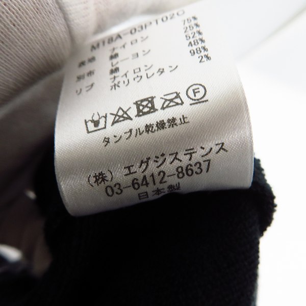 実際に弊社で買取させて頂いたmarka/マーカ リブジャージパンツ/トラックパンツ　M18A-03PT02C/1の画像 5枚目