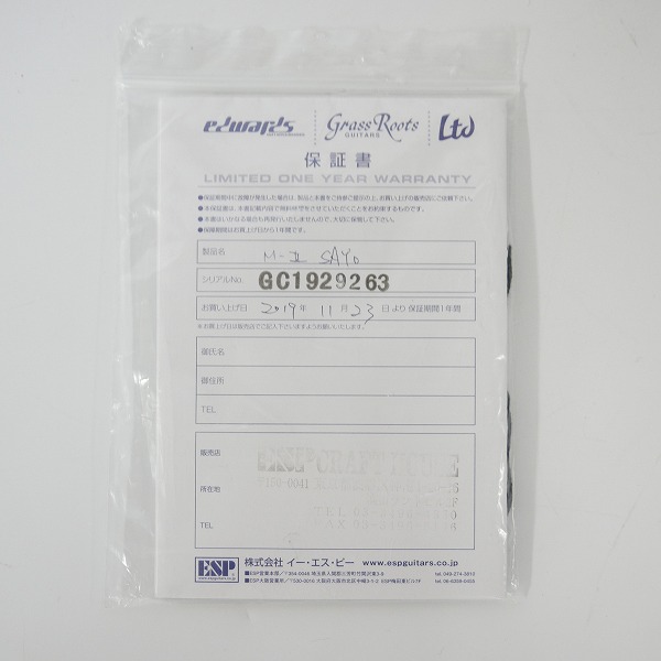 実際に弊社で買取させて頂いた★ESP×バンドリ！コラボ  BanG Dream!  M-Ⅱ SAYO Roselia 氷川紗夜モデル エレキギターの画像 7枚目