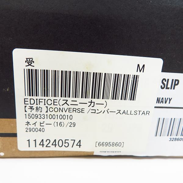 実際に弊社で買取させて頂いたCONVERSE×EDIFICE,IENA/コンバース×エディフィス オールスター スリッポン スニーカー 1CJ751/29の画像 8枚目