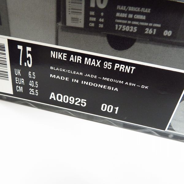 実際に弊社で買取させて頂いたNIKE/ナイキ AIR MAX 95 PRNT ATMOS WE LOVE/エアマックス 95 AQ0925-001/25.5の画像 8枚目