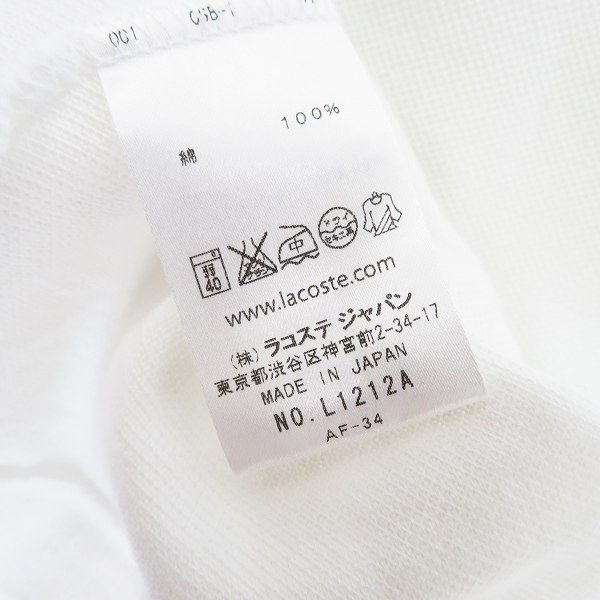 実際に弊社で買取させて頂いたLACOSTE/ラコステ CLASSIC FIT 半袖ポロシャツ/Mの画像 3枚目