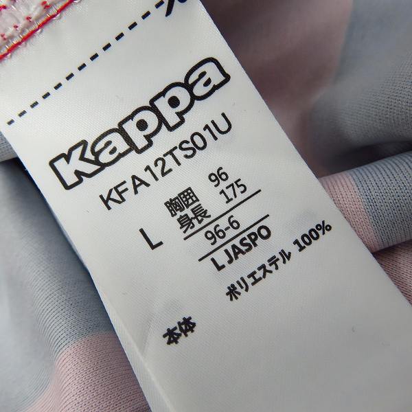 実際に弊社で買取させて頂いた【未使用】Kappa/カッパ コンサドーレ札幌 2020 1st レプリカユニフォーム/Lの画像 4枚目