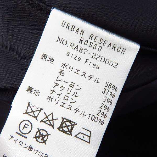 実際に弊社で買取させて頂いたROSSO/ロッソ URBAN RESEARCH ウール Vネックノーカラーコート RA87-2ZD002/FREEの画像 4枚目
