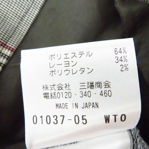 実際に弊社で買取させて頂いた【未使用】MACKINTOSH PHILOSOPHY/マッキントッシュ フィロソフィー グレンチェック柄 スラックスパンツ 36の画像 5枚目