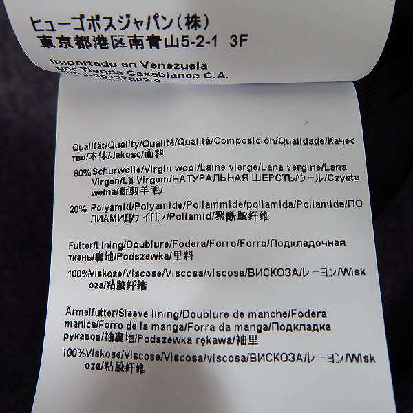 実際に弊社で買取させて頂いたBOSS HUGO BOSS/ボスヒューゴボス ウール混 スタンドカラーコート 50382187/46Rの画像 4枚目