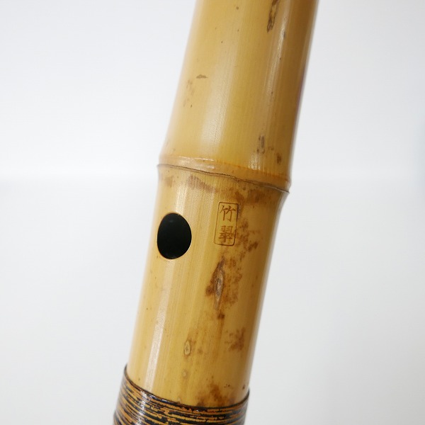実際に弊社で買取させて頂いた【難あり】琴古流 尺八 竹翠 二つ印 和楽器 約44cmの画像 2枚目