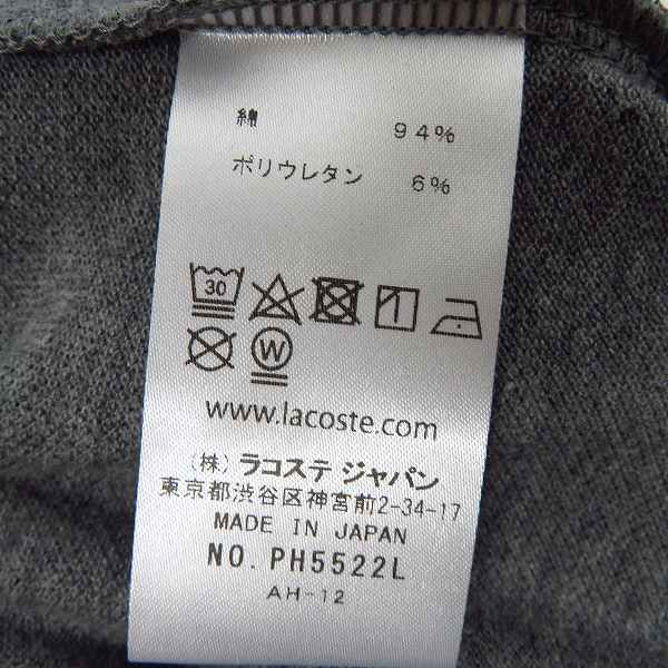 実際に弊社で買取させて頂いた【未使用】LACOSTE/ラコステ 半袖ポロシャツ グレー PH5522L/3の画像 4枚目