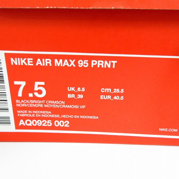 実際に弊社で買取させて頂いたNIKE×atmos/ナイキ×アトモス AIR MAX 95/エアマックス AQ0925-002 25.5cmの画像 9枚目