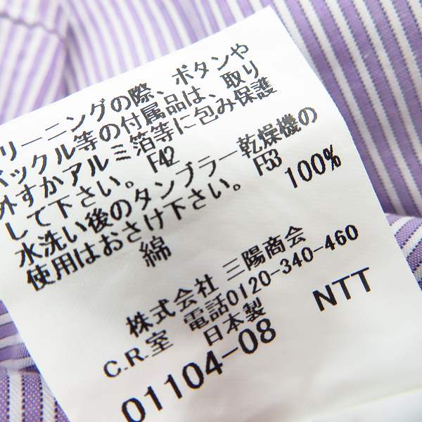 実際に弊社で買取させて頂いたBURBERRY LONDON/バーバリーロンドン ストライプ長袖シャツ LLの画像 3枚目