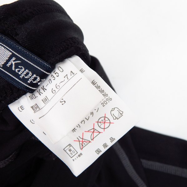 実際に弊社で買取させて頂いた【未使用】Kappa/カッパ  4DM ロングタイツ メンズ/S/M/3点セットの画像 2枚目
