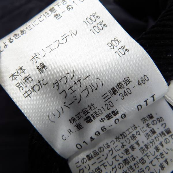 実際に弊社で買取させて頂いたMACKINTOSH PHILOSOPHY/マッキントッシュフィロソフィー リバーシブル キルティング ダウンジャケット/38の画像 5枚目