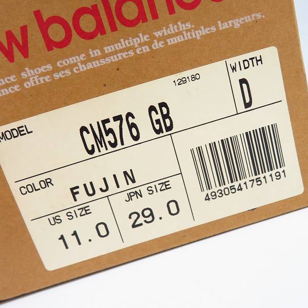 実際に弊社で買取させて頂いた【観賞用】NEW BALANCE×ATMOS/ニューバランス×アトモス 風神(FUJIN) スニーカー CM576GB/29の画像 8枚目